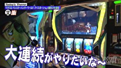嵐と松本　＃１７５　狩猟民族の心得。