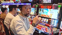嵐と松本　＃１７９　映えの対価。