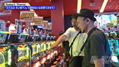 嵐と松本　＃１８７　ATM探偵事務所 大負けの巻。
