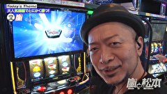 嵐と松本　２１７話～２２０話