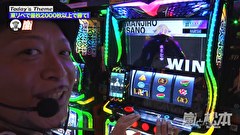 嵐と松本　２３７話～２４０話