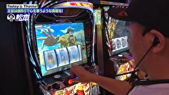 嵐と松本　＃２４３　奪うか奪われるか!?
