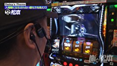 嵐と松本　＃２５４　1／16384の悪戯｡