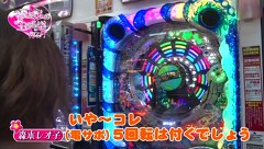 ビワコ♥かおりっきぃ☆♥レオ子の　これが私の生きる道　再び！　＃２　ミュー川口芝店（中編）