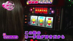 ビワコ♥かおりっきぃ☆♥レオ子の　これが私の生きる道　再び！　＃３　ミュー川口芝店  後編