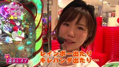 ビワコ♥かおりっきぃ☆♥レオ子の　これが私の生きる道　再び！　＃４　ゴードン品川店  前編