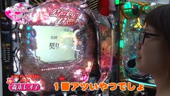 ビワコ♥かおりっきぃ☆♥レオ子の　これが私の生きる道　再び！　＃２５　ミュー川口芝店　後編