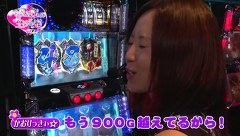 ビワコ♥かおりっきぃ☆♥レオ子の　これが私の生きる道　再び！　＃３３　アビバ関内店　後編