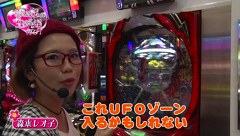 ビワコ♥かおりっきぃ☆♥レオ子の　これが私の生きる道　再び！　＃３７　将軍田端店  後編
