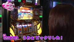 ビワコ♥かおりっきぃ☆♥レオ子の　これが私の生きる道　再び！　＃３９　ミカド荻窪店４４４  後編