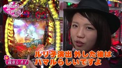 ビワコ♥かおりっきぃ☆♥レオ子の　これが私の生きる道　再び！　＃４７　ミュー川口芝店　後編
