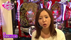 ビワコ♥かおりっきぃ☆♥レオ子の　これが私の生きる道　再び！　＃５１　アビバ関内店　後編