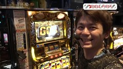 木村魚拓の旅打ちってやつは。　＃６　福岡県北九州　後編