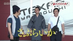 木村魚拓の旅打ちってやつは。　＃１６　山口県山口　後編