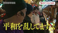 木村魚拓の旅打ちってやつは。　＃１８　東京都平和島　後編