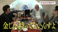 木村魚拓の旅打ちってやつは。　＃２１　埼玉県坂戸市　前編