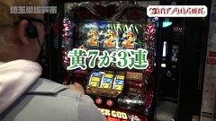 木村魚拓の旅打ちってやつは。　＃２２　埼玉県坂戸市　後編