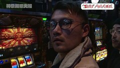 木村魚拓の旅打ちってやつは。　＃２４　神奈川県大船　後編