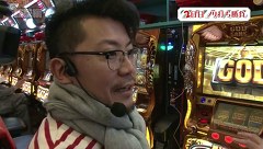 木村魚拓の旅打ちってやつは。　＃２８　岐阜県　後編