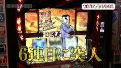 木村魚拓の旅打ちってやつは。　＃３２　栃木県　後編