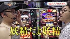 木村魚拓の旅打ちってやつは。　＃３６　福岡県　後編