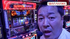 木村魚拓の旅打ちってやつは。　＃４６　石川県　後編