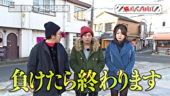 木村魚拓の旅打ちってやつは。　＃４７　茨城県　前編