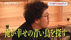 木村魚拓の旅打ちってやつは。　＃４９　埼玉県　前編