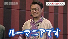 木村魚拓の旅打ちってやつは。　＃５１　岐阜県　前編