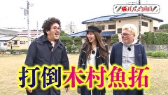 木村魚拓の旅打ちってやつは。　＃５３　千葉県　前編
