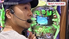 木村魚拓の旅打ちってやつは。　＃６６　愛媛県松山市　後編