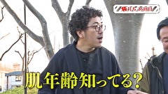木村魚拓の旅打ちってやつは。　＃７１　茨城県つくば　前編