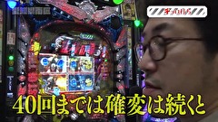 木村魚拓の旅打ちってやつは。　＃７５　愛知県南区　前編