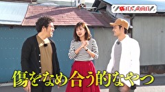 木村魚拓の旅打ちってやつは。　＃７９　福島県須賀川市　前編