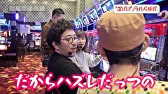 木村魚拓の旅打ちってやつは。　＃８０　福島県須賀川市　後編