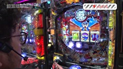 木村魚拓の旅打ちってやつは。　＃９５　埼玉県草加市　前編