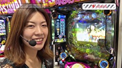 木村魚拓の旅打ちってやつは。　＃９９　神奈川県横浜市関内　前編