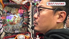 木村魚拓の旅打ちってやつは。　＃１００　神奈川県横浜市関内　後編