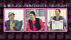 木村魚拓の旅打ちってやつは。　＃１０３　トニー出演回を振り返る