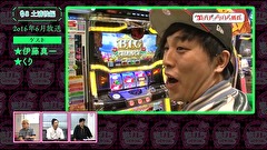 木村魚拓の旅打ちってやつは。　＃１０７　くり出演回を振り返る
