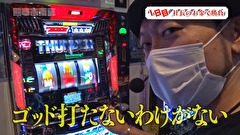 木村魚拓の旅打ちってやつは。　＃１０９　熊本県熊本市南区　前編