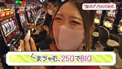 木村魚拓の旅打ちってやつは。　＃１１２　埼玉県入間郡　後編