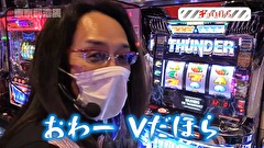 木村魚拓の旅打ちってやつは。　＃１１５　東京都池袋　前編