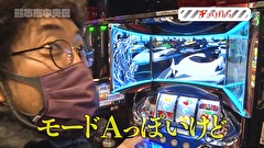 木村魚拓の旅打ちってやつは。　＃１１９　熊本県熊本市　前編