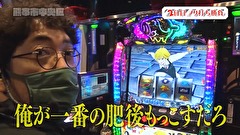 木村魚拓の旅打ちってやつは。　＃１２０　熊本県熊本市　後編