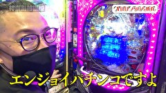 木村魚拓の旅打ちってやつは。　＃１３１　神奈川県相模原　前編