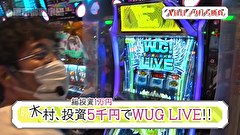 木村魚拓の旅打ちってやつは。　１３３話～１３６話