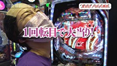 木村魚拓の旅打ちってやつは。　＃１３９　三重県四日市市　前編
