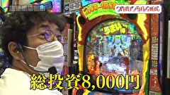 木村魚拓の旅打ちってやつは。　１４１話～１４４話