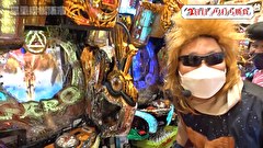 木村魚拓の旅打ちってやつは。　＃１４４　三重県松阪市　後編